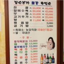 (주)유명흑염소 이미지