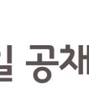 [2014년 7월 1주_신입] 닥취 모바일 공채달력 (06/30~07/06) 이미지