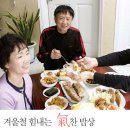 `겨울철 별미` 보쌈, 파래, 굴을 이용한 `기(氣)`찬 밥상 이미지