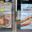 육회바른연어나주점 이미지