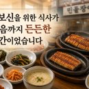 장어집 - 강동구 가래여울길 10 | 만궁민물 장어집 후기 나눔