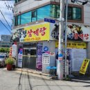 목정삼계탕 네이버블로그
