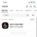동인각