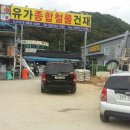 대구종합건재철물