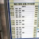 신례원 버스정류장 이미지