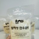 시골한우곰탕 | 참정성 한우곰탕 고기 사골 육수 곰국 곰탕 사태살 솔직후기