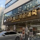 교대역맛집 서초역맛집 신의주왕족발순대국 마늘족발 방문 후기! 🍖✨- 교대역맛집, 서초역맛집, 교대역...