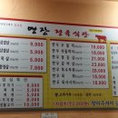 명장정육식당 네이버블로그