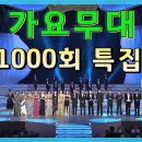 가요무대 이미지