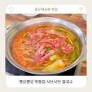 퐁당퐁당옥동점 이미지