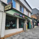 옹기보리밥곤지곤지 이미지