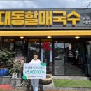 대동국수 이미지