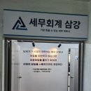 행운세무회계 이미지