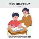 오르비에터 | 수시 입시 컨설팅 비싼 가격내고 다들 후회하는 이유..