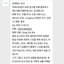 형님들 알리익스프레스 도움좀요 이미지