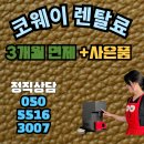 코웨이카페대리점 이미지