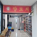 씨유 춘천한숲시티점 | 춘천 태양부양꼬치 한숲시티점 퇴계동 양꼬치맛집 내돈내산 후기 리뷰