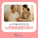 노인돌봄생활지원사 자격증 과정 | 노인돌봄서비스 생활지원사 무료자격증 사이트 및 취득 방법 (국민평생교육원)