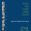 자연-문명-인간 이미지