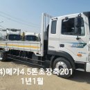 (44)메가4.5톤초장축.2011년1월.상담 ***-****-**** 이미지