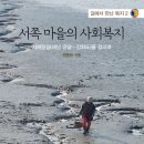 서쪽마을 이미지