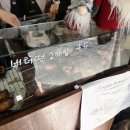 소로1-신흥04 | 경희대 버터떡 파는곳 회기 7카롱 상하이 버터떡 웨이팅 후기