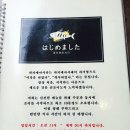 하지메마시타
