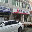 신흥종합설비 - 원동 | 신흥종합설비