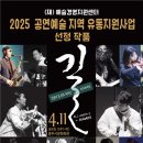 사물놀이 몰개 길-The way 충청매일