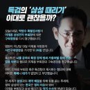 특검 이재용 영장재청구, 한정석판사 오기수사 막아야 이미지