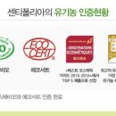 유기농스킨케어 이미지