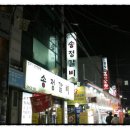 송정갈비 - 북구 화산3길 7 | 송정갈비