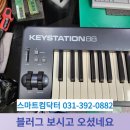 만능전파사 | Keystation 88 마스터 키보드 수리 후기