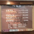 장모님 순대국밥 이미지