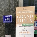 보그헤어 양주회천