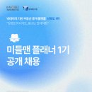 미들맨솔루션