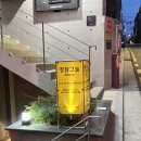 청담그늘 이미지