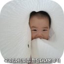 (공립)천사어린이집 | 키즈노트로 보는 7개월아기(생후222일~254일) 국공립 어린이집 후기