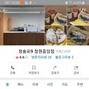 청솔로9 창원중앙점 이미지
