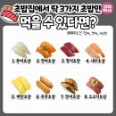 초밥집 이미지