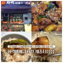 화락바베큐치킨 세종나성점