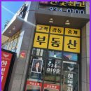 롯데한빛공인중개사사무소 이미지