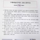 구례예술인마을오픈스튜디오협동조합 이미지