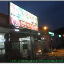 강남오아시스휴게소