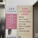 김옥영소아청소년과의원 네이버블로그