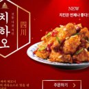 비에이치씨치킨수완 이미지