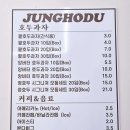 정호두 이미지