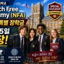 명문고등학교