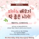 엘림피아노학원 이미지