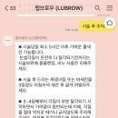 럽브로우 이미지